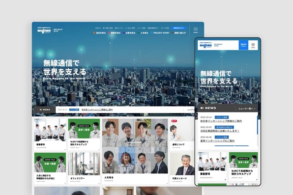 長野日本無線株式会社|採用管理システム(ATS)をHubSpotで実現。学生と直接接点を持てる自社採用プラットフォームの構築|株式会社JBN
