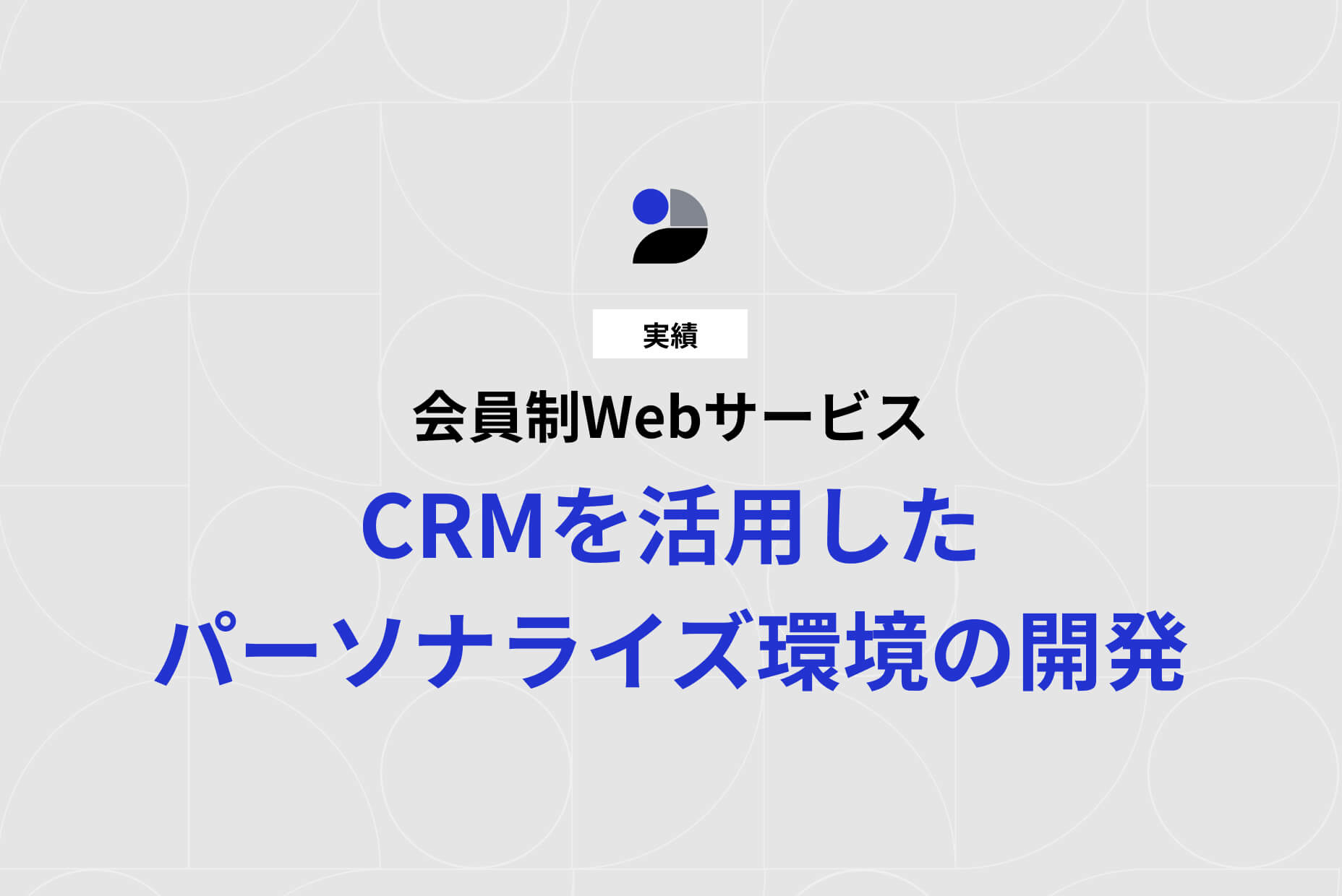 学習動画配信サービス｜会員サイト